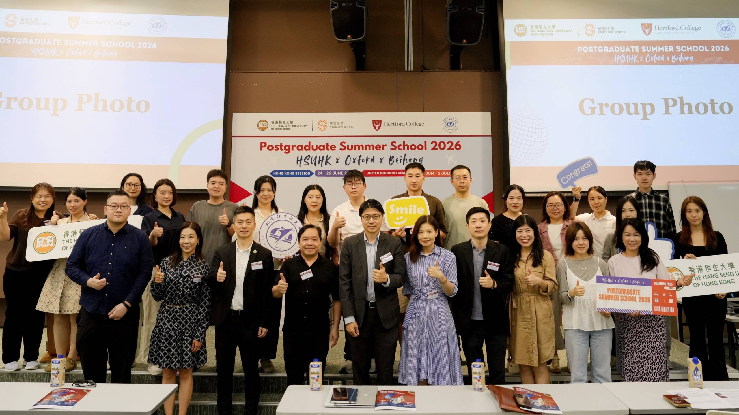 GS Summer School